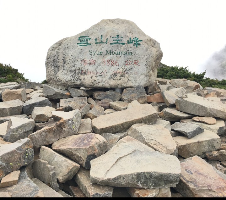 syue-mountain_2796.jpg